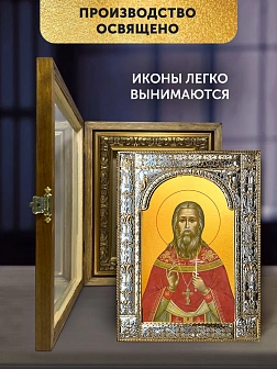 Икона Николай Кандауров в ризе и деревянном киоте, 33х27 см