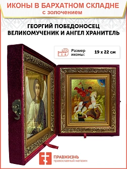 Икона Георгий Победоносец на коне