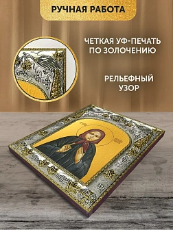 Икона Наталия Скопинская в ризе, 18х14 см