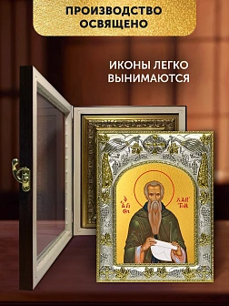 Икона Харитон Исповедник в ризе и киоте под дерево, 27х23 см