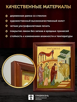 Икона Сретение Господне, деревянная рамка со стеклом 15х18х2 см 1243 Икона Сретение Господне, деревянная рамка со стеклом 15х18х2 см 1243