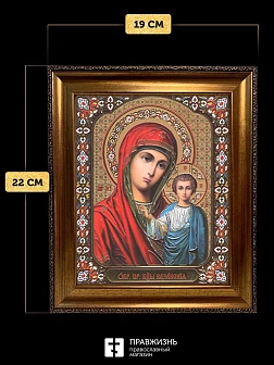 Икона Казанская Божия Матерь, бронзовая багетная рамка узкая с узором 15х18 см