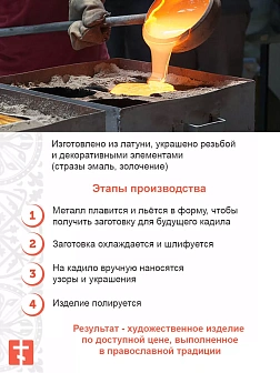 Лампада настольная церковная латунная с чеканкой (патинированая), синие стекло, устойчивая, для дома