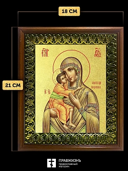 Икона Божией Матери Феодоровская с золочением, деревянная рамка с басмой и стеклом 18х21х2,5 см 145 Икона Божией Матери Феодоровская с золочением, деревянная рамка с басмой и стеклом 18х21х2,5 см 145