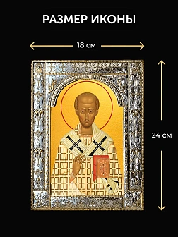 Икона Иоанн Златоуст в ризе и деревянном киоте, 33х27 см