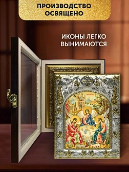 Икона Святая Троица в ризе и киоте под дерево, 27х23 см