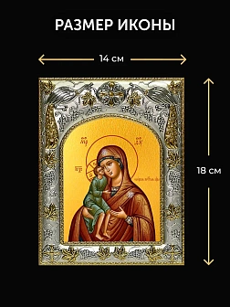 Икона Елецкая Божия Матерь в ризе и деревянном киоте, 26х22 см