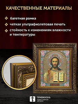 Икона Спаситель, бронзовая багетная рамка узкая с узором 15х18 см