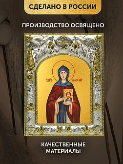 Икона Анфиса Мантинейская в ризе, 18х14 см