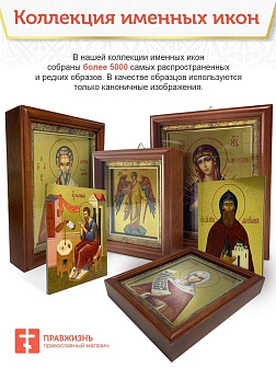 Икона Матфей Евангелист Апостол на холсте в киоте 101