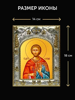 Икона Евгений Севастийский в ризе и деревянном киоте, 26х22 см