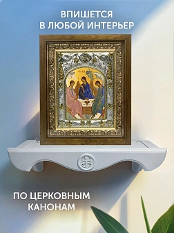 Икона Святая Троица в ризе и деревянном киоте, 26х22 см