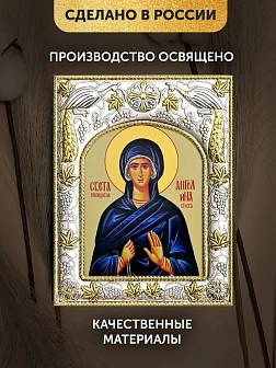 Икона Ангелина Сербская в ризе, 18х14 см