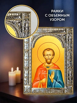 Икона Валерий Севастийский в ризе и деревянном киоте, 33х27 см