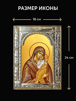 Икона Ярославская Божия Матерь в ризе и деревянном киоте, 33х27 см