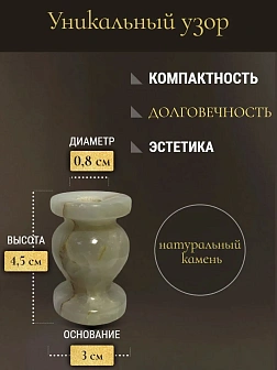 Набор Подсвечников камень ОНИКС высокий. "Вазочка" 45 мм.