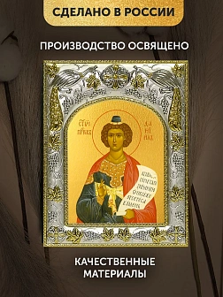 Икона Даниил Пророк в ризе, 18х14 см