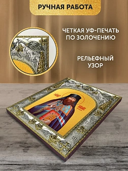 Икона Вениамин Петроградский в ризе, 18х14 см Икона Вениамин Петроградский в ризе, 18х14 см