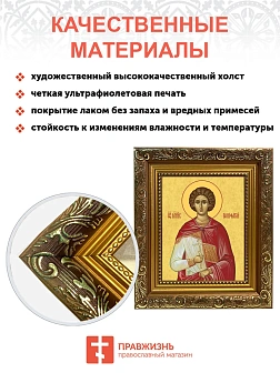 Икона складень Вонифатий Тарсийский мученик Ангел Хранитель 19х22х7 см 913
