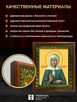 Икона Матрона Московская блаженная, деревянная рамка с басмой и стеклом 18х21х2,5 см 103