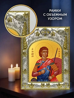 Икона Александр Египетский в ризе и деревянном киоте, 26х22 см Икона Александр Египетский в ризе и деревянном киоте, 26х22 см