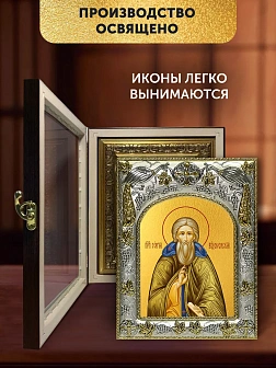 Икона Сергий Радонежский в ризе и киоте под дерево, 27х23 см