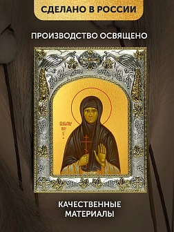 Икона Пелагия Тестова в ризе, 18х14 см