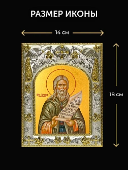 Икона Герман Аляскинский в ризе и деревянном киоте, 26х22 см