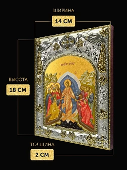 Икона Воскресение Христово в ризе, 18х14 см