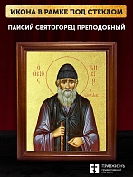 Икона Паисий Святогорец преподобный с золочением, деревянная рамка со стеклом 15х18х2 см 114А