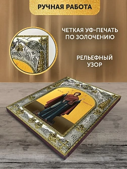 Икона Нерушимая Стена Божия Матерь в ризе, 18х14 см Икона Нерушимая Стена Божия Матерь в ризе, 18х14 см