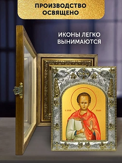 Икона Виталий Римлянин в ризе и деревянном киоте, 26х22 см