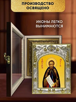 Икона Георгий Малеин в ризе и киоте под дерево, 27х23 см
