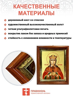 Икона "Александра Римская", св. мц., царица, с золочением поталью, 10001-УЛ Икона "Александра Римская", св. мц., царица, с золочением поталью, 10001-УЛ