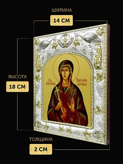 Икона Параскева Пятница в ризе, 18х14 см