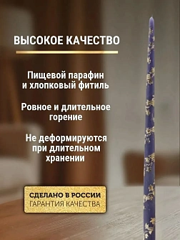 Каталог товаров pravzhizn Свечи золоченые конусные №55, ЛОЗА (Золото), СИНИЕ (24шт) Свечи золоченые конусные №55, ЛОЗА (Золото), СИНИЕ (24шт)