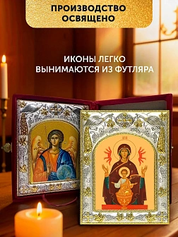 Икона Неупиваемая Чаша Божия Матерь и Ангел Хранитель в ризах именной бархатный складень, 19х15х7см