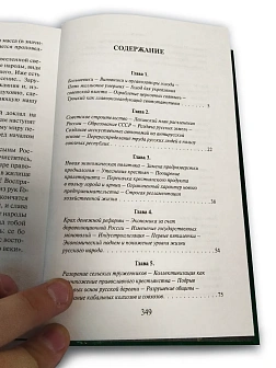 Платонов О. А. Сборник книг 3 шт: По приказу тайных сил; Под властью зверя; Мифы и правда о еврейски