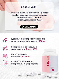 L-Лизин - моногидрохлорид аминокислота в свободной форме 99,6% L-Лизин - моногидрохлорид аминокислота в свободной форме 99,6%