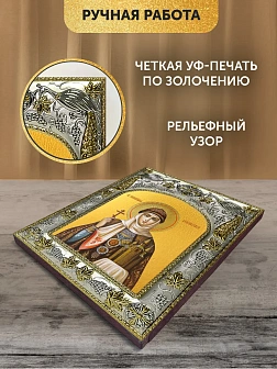 Икона Ольга Великая Княгиня в ризе, 18х14 см