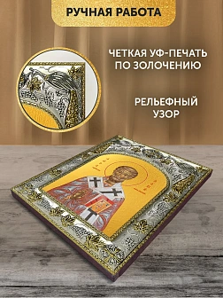 Икона Фавий Папа Римский в ризе, 18х14 см