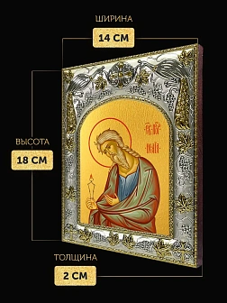 Икона Исаия Пророк в ризе, 18х14 см