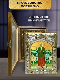 Икона Ксения Петербургская в ризе и деревянном киоте, 26х22 см