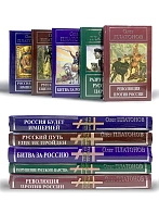Платонов О. А. Сборник книг 5 шт: Революция против России; Разрушение русского царства; Русский путь