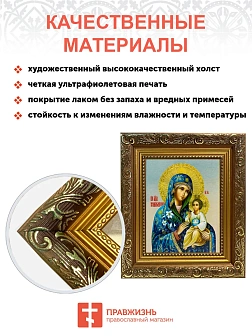 Икона складень Богородица Неувядаемый Цвет Ангел Хранитель 19х22х7 см 165