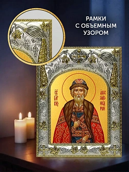 Икона Ярослав Мудрый в ризе и деревянном киоте, 26х22 см Икона Ярослав Мудрый в ризе и деревянном киоте, 26х22 см
