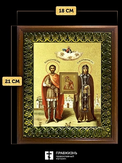 Икона Дмитрий Донской благоверный князь с золочением, деревянная рамка с басмой и стеклом 18х21х2,5 