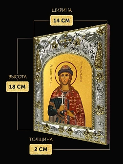 Икона Глеб Страстотерпец в ризе, 18х14 см
