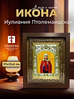 Икона Иулиания Птолемаидская в ризе и киоте под дерево, 27х23 см