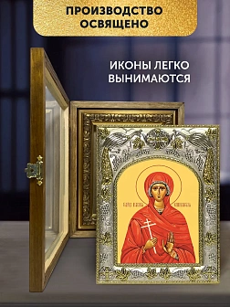Икона Иулиания Илиопольская в ризе и деревянном киоте, 26х22 см